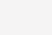 鋼結(jié)構(gòu)崗?fù)r(jià)格